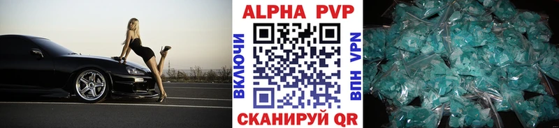 Alpha PVP Краснокамск