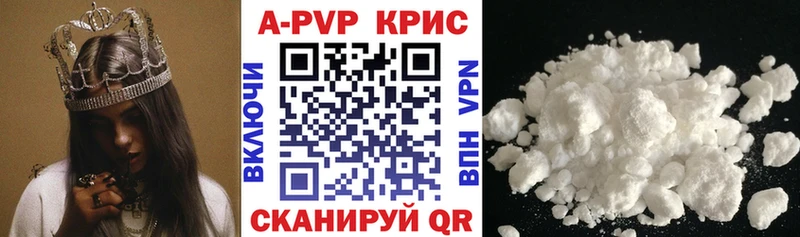 Alpha-PVP кристаллы  Купить где  Краснокамск 