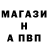 APVP Соль Stwon