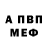 Альфа ПВП Crystall PeterPan