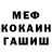 ГАШ hashish Espina