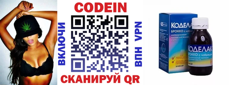 Купить закладки  Краснокамск  Codein напиток Lean (лин) 