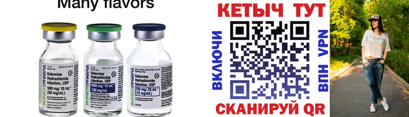 КЕТАМИН ketamine  Купить где  Краснокамск 