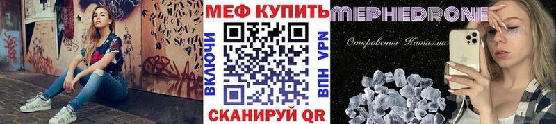 МЕФ кристаллы  Купить закладки  Краснокамск 
