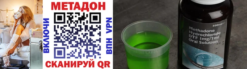 МЕТАДОН methadone  Купить закладки  Краснокамск 